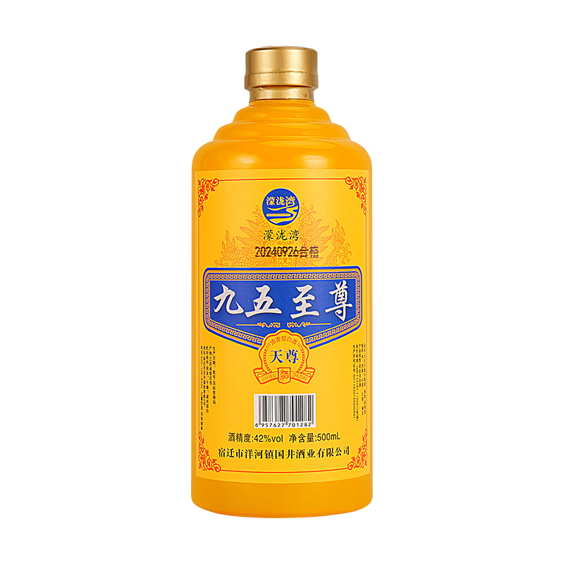 九五至尊42度白酒浓香型1整箱6瓶礼盒装纯粮食95之尊天尊52度酒水