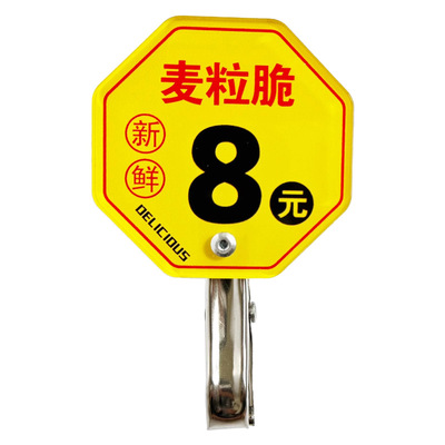 亚克力标价牌零食店标签带夹子水果捞冰粉小吃展示标记口味价格夹