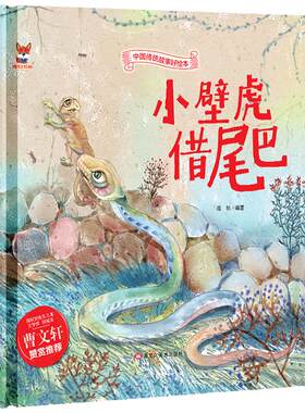 精装硬壳硬皮硬面绘本幼儿园