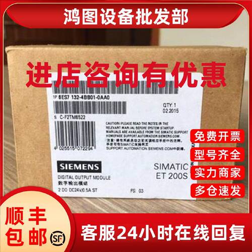议价6ES7132-4BB01-0AA0全新原装西门子ET200S 6ES7 132-4BB01-0A
