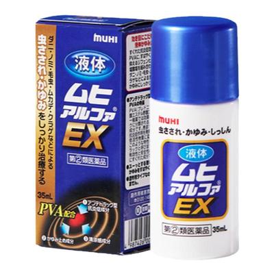 【保税仓】日本MUHI池田模范堂EX加强无比滴皮炎湿疹蚊虫止痒液