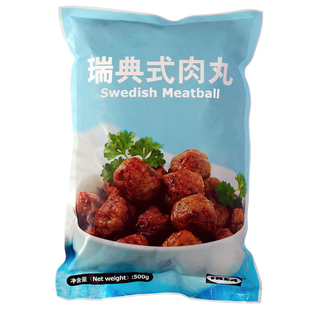 2代起包邮宜家瑞典式猪肉牛肉丸IKEA餐厅同款肉圆500g到25年11月