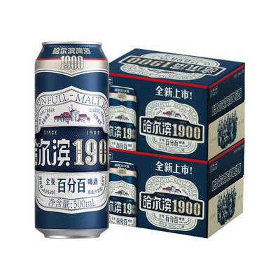 哈尔滨啤酒易拉罐装啤酒