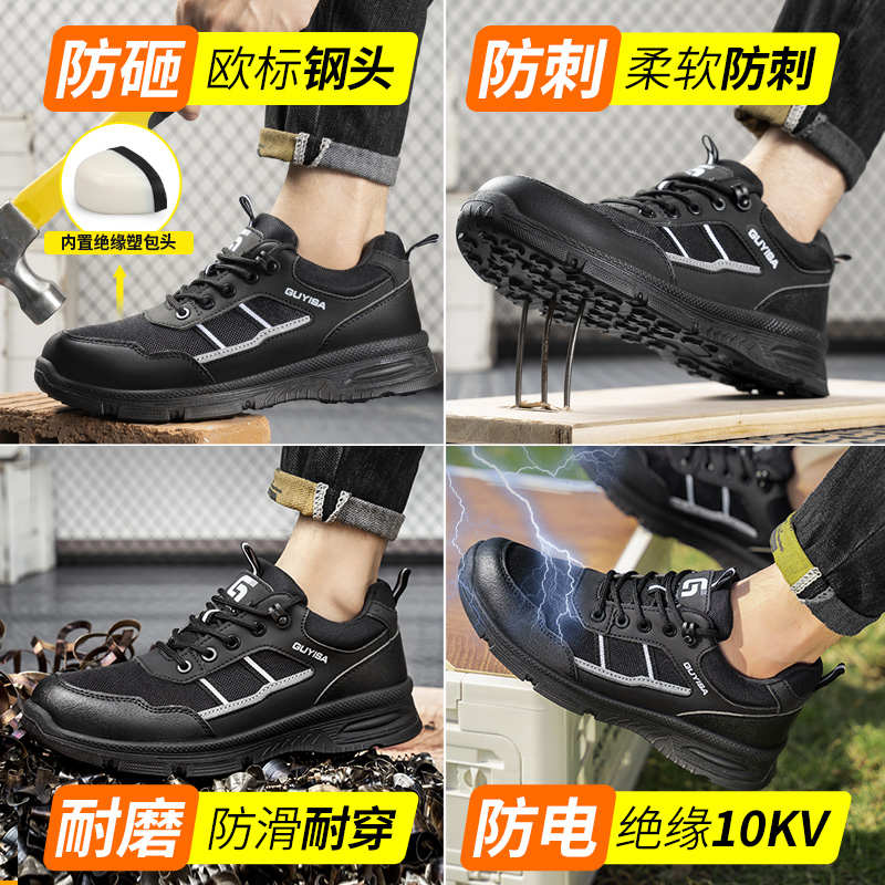 劳保鞋男款士夏天电工绝缘10KV防砸防刺穿夏季透气安全工作带钢板