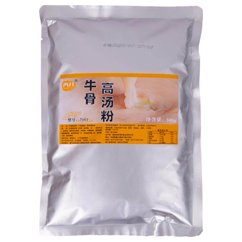 木儿大骨浓汤猪骨羊骨牛骨高汤浓缩商用骨汤粉粉白汤熬骨高汤粉