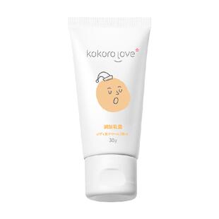 kokoro love初葆角鲨烷儿童面霜30g宝宝春季清爽面霜保湿滋润