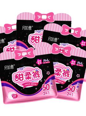 月如意经期裤安心裤甜柔裤