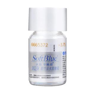 【自营】2片装海昌softblue隐形近视眼镜年抛盒1片*2瓶装正品透明