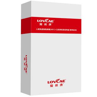爱威康hiv检测试纸三线艾滋病检测卡血液快速自检性病医用试剂盒