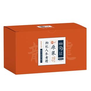 枸杞人参黄精原浆非浓缩nfc正宗宁夏100%鲜枸杞中宁原浆液正品