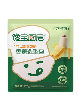 宝宝馋了卡通馒头香蕉包