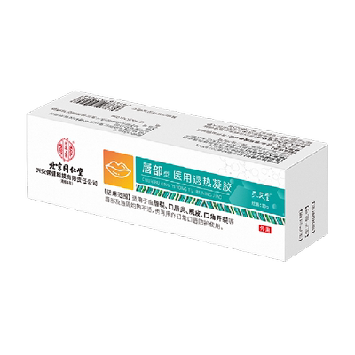 Ⅱ类医用修护唇炎口角炎润唇膏