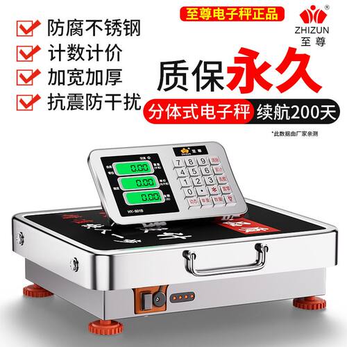新款300kg无线电子秤商用600kg分离式磅秤100kg分体式手提称