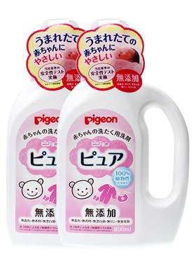 植物洗衣液婴儿宝宝儿童用