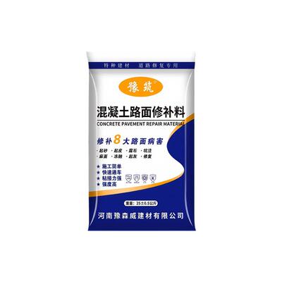 豫森威水泥路面修补料高强度修复