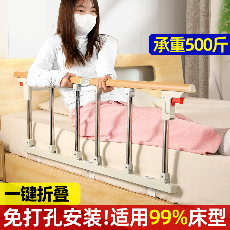 老人床围栏护栏孕妇挡板单边防摔防掉起床起身辅助器床边扶手栏杆