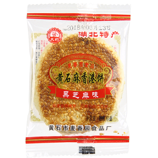 湖北特产手工超薄麻香麦香园黄石港饼礼盒芝麻饼干传统老式小月饼