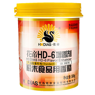 花帝大厨四宝HD-6增香剂食用卤味肉香乙基麦芽酚红-6卤肉去腥商用