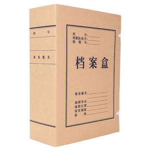 得力5921牛皮纸档案盒A4财务凭证文件夹资料会计凭证收纳盒纸制加厚无酸档案盒大容量办公用品批发文件资料盒