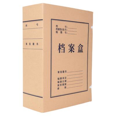 得力牛皮纸档案盒A4财务凭证文件
