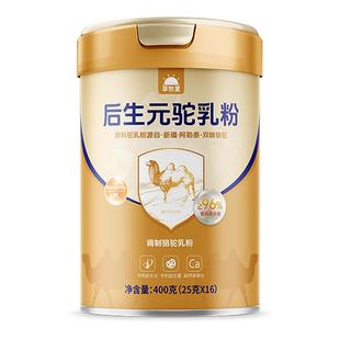 草牧里骆驼奶粉正宗新疆双峰驼乳专利后生元中老年成人官方旗舰店