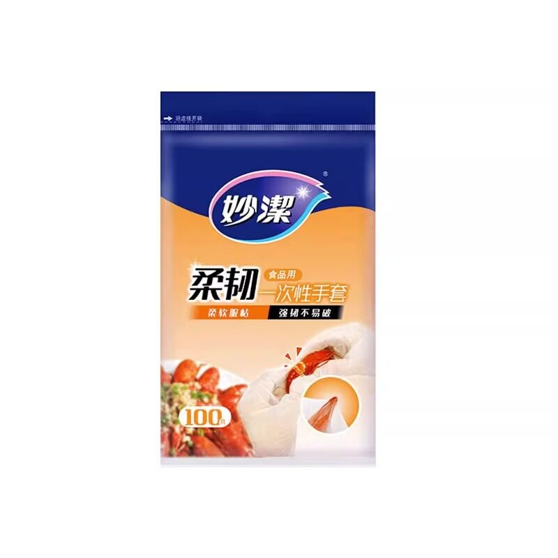 妙洁一次性手套食品级专用