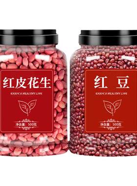 红豆花生米红皮新货五红汤补血