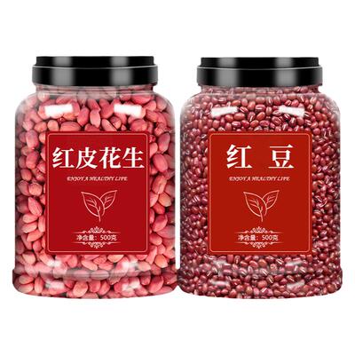 红豆花生米红皮新货五红汤补血