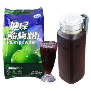 陕西健民酸梅粉1000克/袋夏季西安回民街酸梅汤汁膏果汁冲饮品