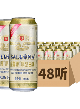 萨罗娜天然小麦白啤酒500ml*48听