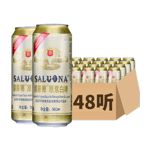 萨罗娜原浆小麦白啤酒整箱500ml*24听*2箱口感醇厚聚会露营送礼