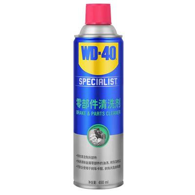 WD40金属清洗剂工业清油污零部件清洁剂WD-40机械五金零件除油污