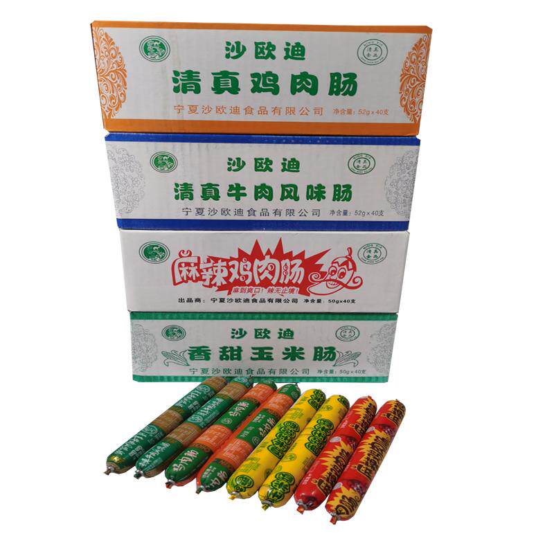 宁夏沙欧迪清真香肠根牛肉肠整箱