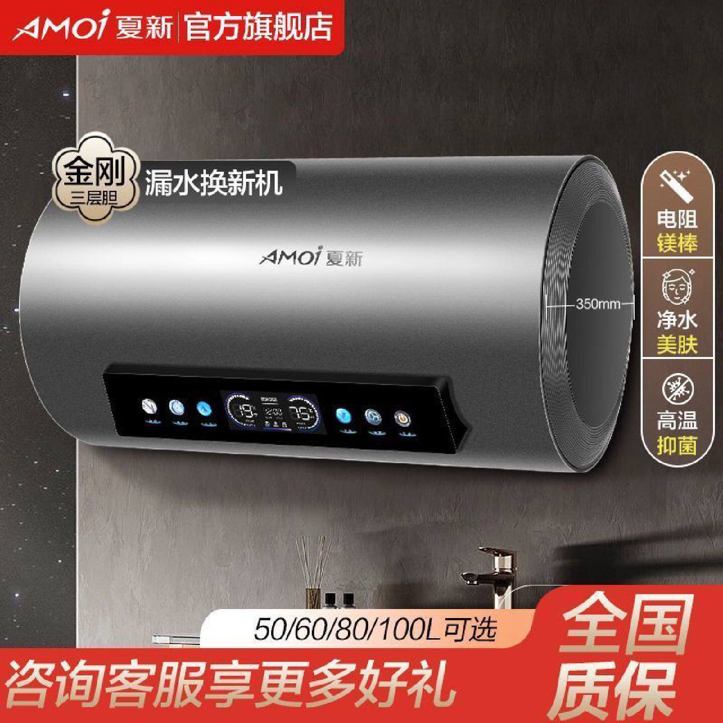 夏新储水式电热水器一级能效速热抑菌大容量畅享沐浴圆桶卫生间