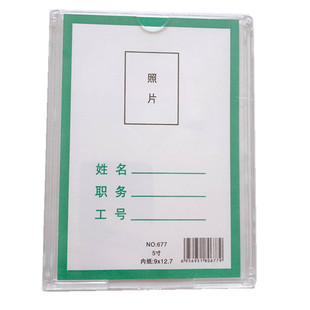 双层亚克力插槽5寸职务卡硬塑料岗位展示牌职务牌透明照片盒现货