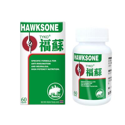 TYKO泰国福苏片HAWKSONE四肢关节炎骨骼肌肉风湿疼痛胶囊60粒/盒