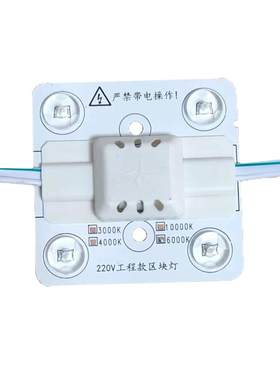 高压220V超级区块链灯灯箱模组