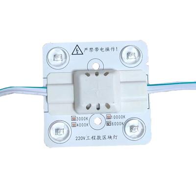 高压220V超级区块链灯灯箱模组