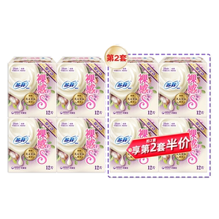 sofy/苏菲卫生巾乳木果护肤裸感S超薄棉柔250mm日用姨妈巾组合