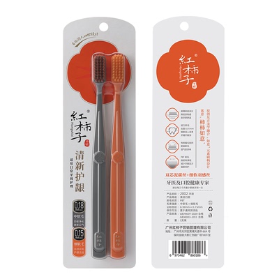 红柿子•进口软毛成人牙刷情侣装