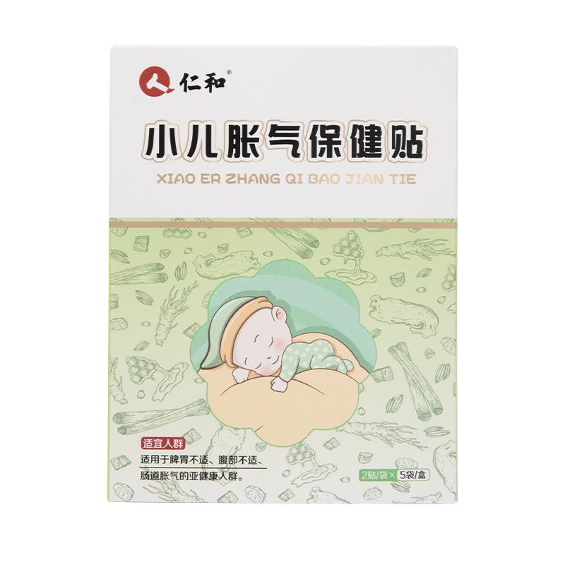 仁和胀气贴婴儿新生防肠胀气绞痛神器宝宝肚脐贴小儿排气参桂足贴