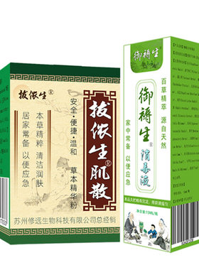 伤口生肌去腐膏老人臀部压疮护理