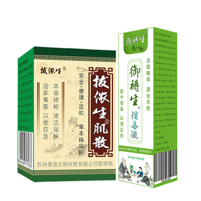 伤口生肌去腐膏老人臀部压疮护理