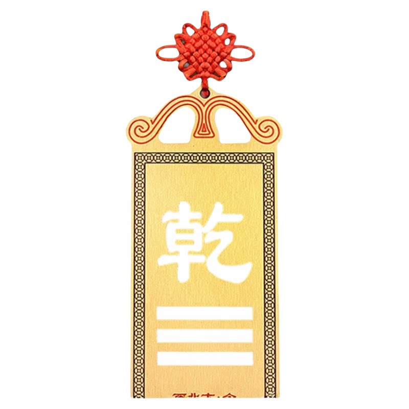 补角牌房屋西北缺角乾艮坤巽震兑坎离卦纯黄铜室内铜制牌
