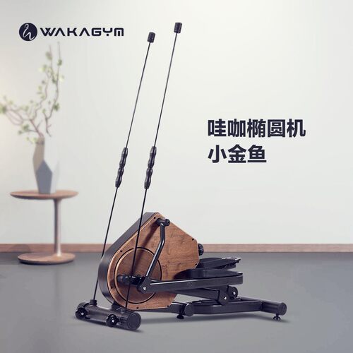 椭圆机 家用磁控降噪踏步机 健身房运动器材 胡桃木太空漫步机