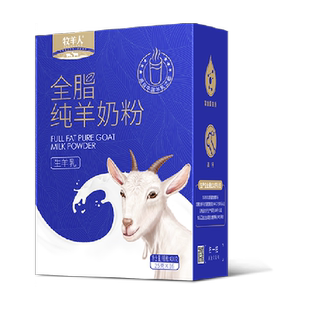 牧羊人全脂纯羊奶粉高钙高蛋白脱膻儿童成人中老年人全家营养奶粉