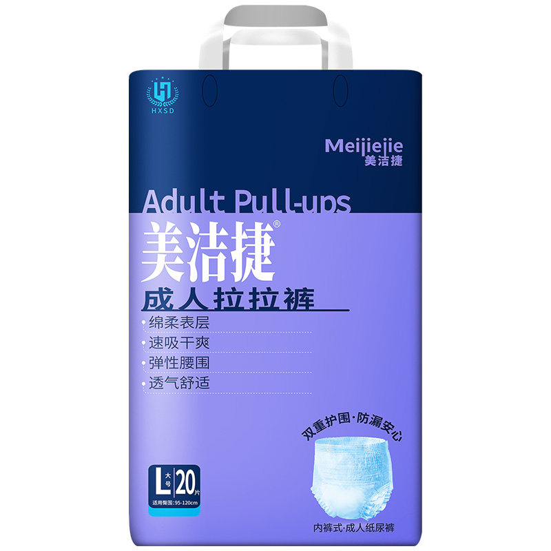 美洁捷成人拉拉裤成人纸尿裤老人尿不湿加厚拉拉裤老年拉拉裤加厚