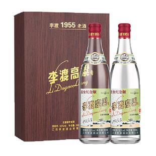 李渡高粱1955 元窖香白酒52度500ml*2 礼盒装