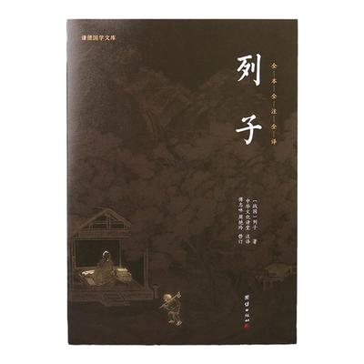 良心经典名著哲学经典