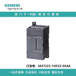 议价6ES7223-1HF22-0XA8西门子数字量 I/O EM 223,仅用于 S7-22X